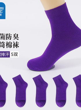 真维斯紫色抗菌防臭男士中筒袜