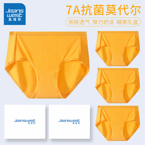 真维斯抗菌黄色三角内裤女礼盒装
