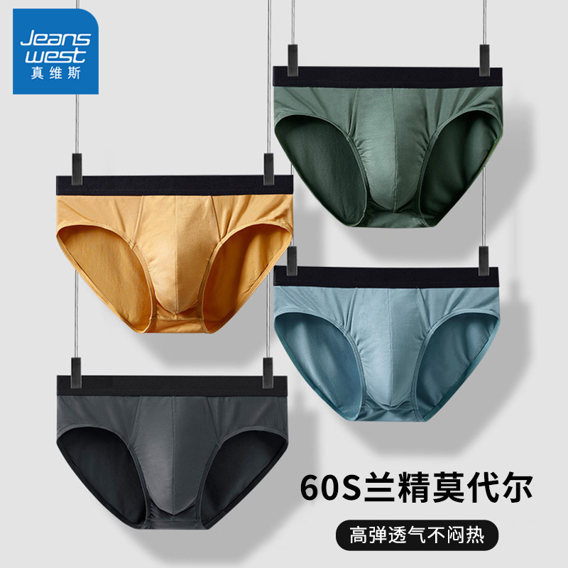 真维斯莫代尔男士三角裤男内裤衩中腰抑菌透气性感青年纯色底裤头