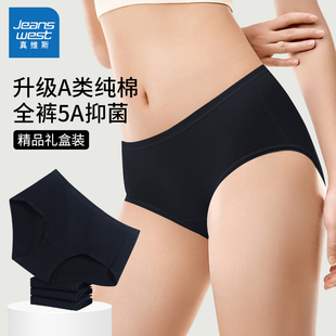 真维斯纯棉5A抑菌黑色女士三角内裤秋冬全棉不夹臀中腰女款礼盒装