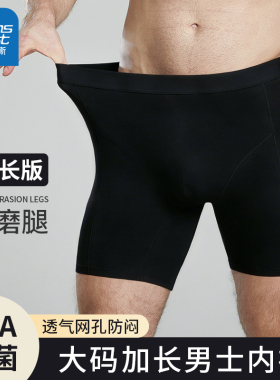 男士加长运动内裤男款黑色防磨腿四角短裤防磨裆纯棉跑步加肥大码