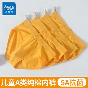 真维斯A类棉男童三角内裤A类抗菌内裆儿童黄色短裤中大童金色底裤