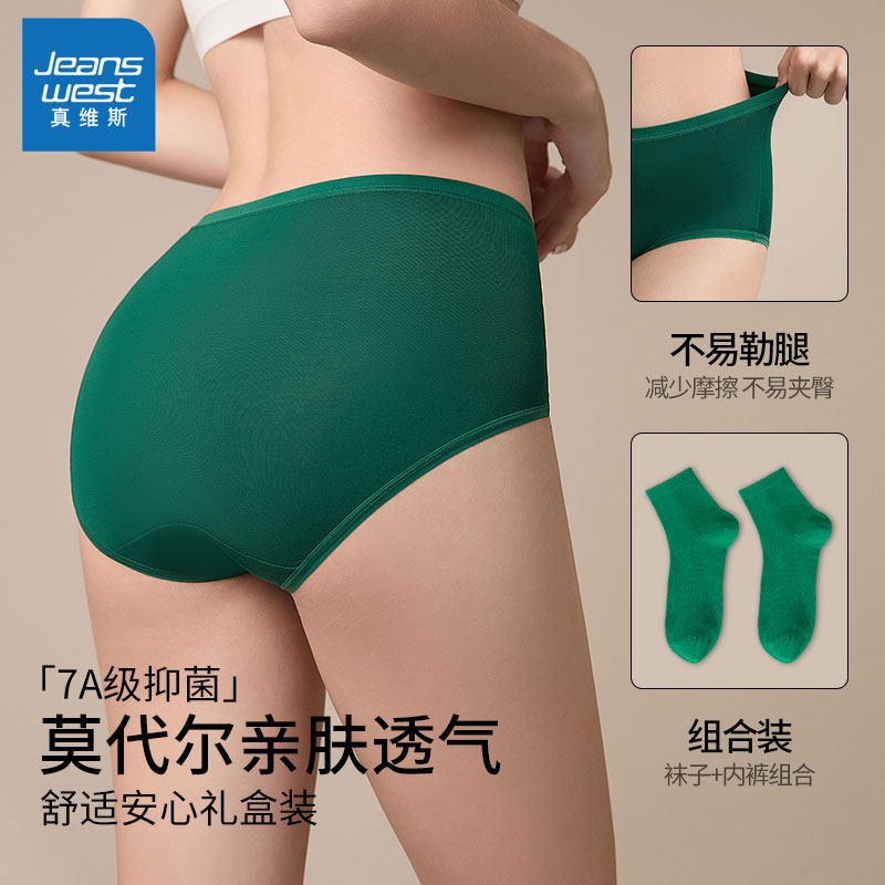 真维斯绿色莫代尔内裤女士抗菌透气防臭袜子短裤中筒棉袜组合套装,女士内衣/男士内衣/家居服,女三角裤,淘宝优惠券,粉丝福利购,淘宝优惠卷