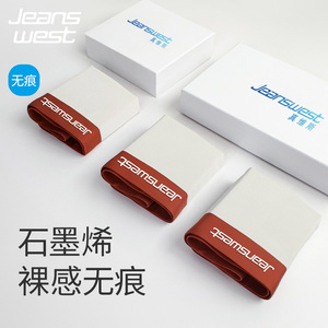 真维斯薄款男士内裤无痕透气平角裤石墨烯抑菌裆四角裤衩夏季新款