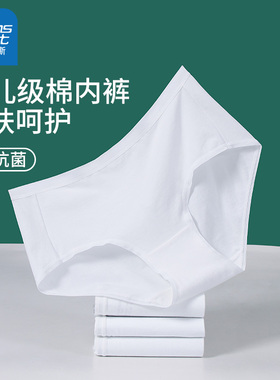 抑菌女士白色内裤女款中腰纯棉透气纯色三角底裤头女生纯白短裤衩