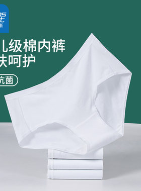 抑菌女士白色内裤女款中腰纯棉透气纯色三角底裤头女生纯白短裤衩
