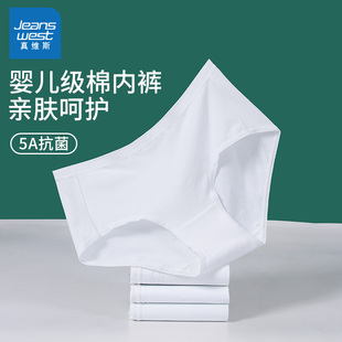 抑菌女士白色内裤女款中腰纯棉透气纯色三角底裤头女生纯白短裤衩