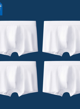 真维斯抗菌纯棉男士白色内裤男生全棉平角底裤透气纯白四角短裤衩