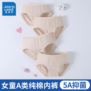 真维斯女童纯棉内裤杏色少女中大童女孩初中生肤色跳舞打底三角裤