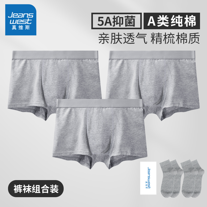 真维斯高档品牌灰色男士内裤男生纯棉平角短裤四角裤男款2025新款