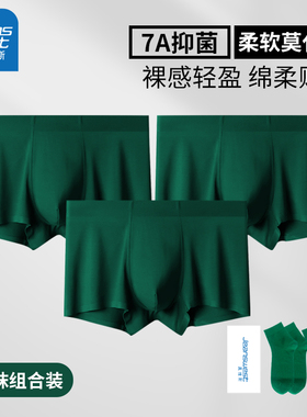 7A抑菌男士内裤男绿色莫代尔平角裤2026新年男款无痕深绿四角短裤