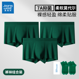 无痕深绿四角短裤 7A抑菌男士 2026新年男款 男绿色莫代尔平角裤 内裤