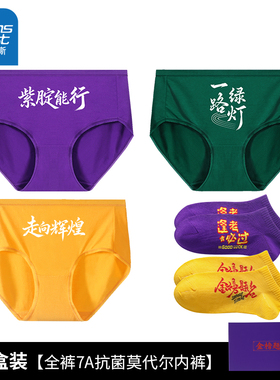 真维斯高中考女士紫色内裤女生考试紫腚能行金榜题名莫代尔三角裤