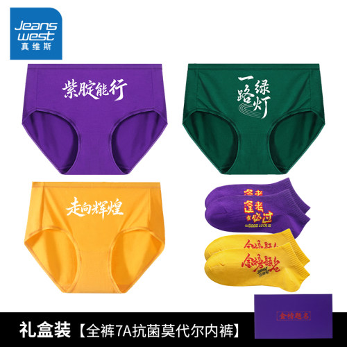 真维斯高中考女士紫色内裤女生考试紫腚能行金榜题名莫代尔三角裤