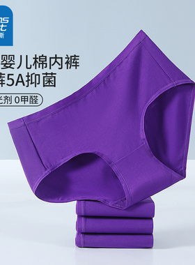 抗菌A类纯棉女士内裤女紫色2026夏新款透气中高考试紫腚行三角裤