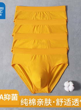真维斯纯棉抑菌男士三角内裤男生本命年金黄色新年中腰男款短裤衩
