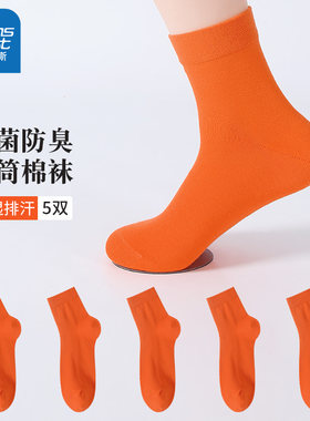 真维斯吸汗透气抗菌男士中筒袜子