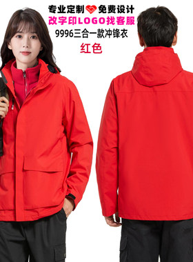 秋冬季家电授权售后服务中心工作服冲锋衣定制空调安装工装棉衣服