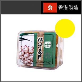 特价促销香港启发茶庄-柠汁姜片 220g