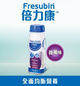 Fresenius Kabi - 倍力康 2千卡高能量营养品云呢拿味