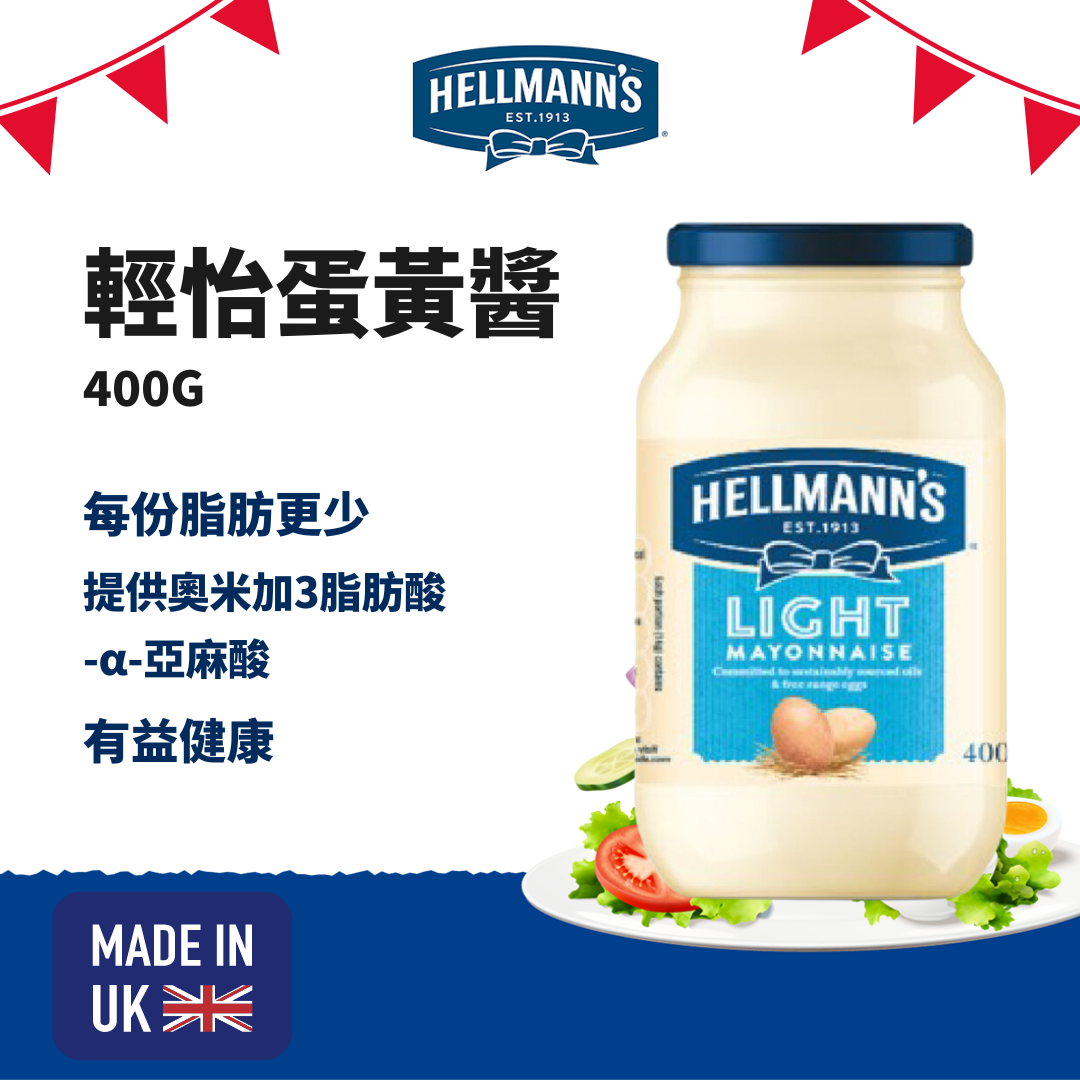 HELLMANNS西班牙进口好乐门低脂沙拉蛋黄酱蔬菜水果伴菜汉堡400ml