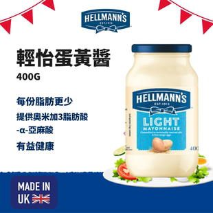 HELLMANNS西班牙进口好乐门低脂沙拉蛋黄酱蔬菜水果伴菜汉堡400ml