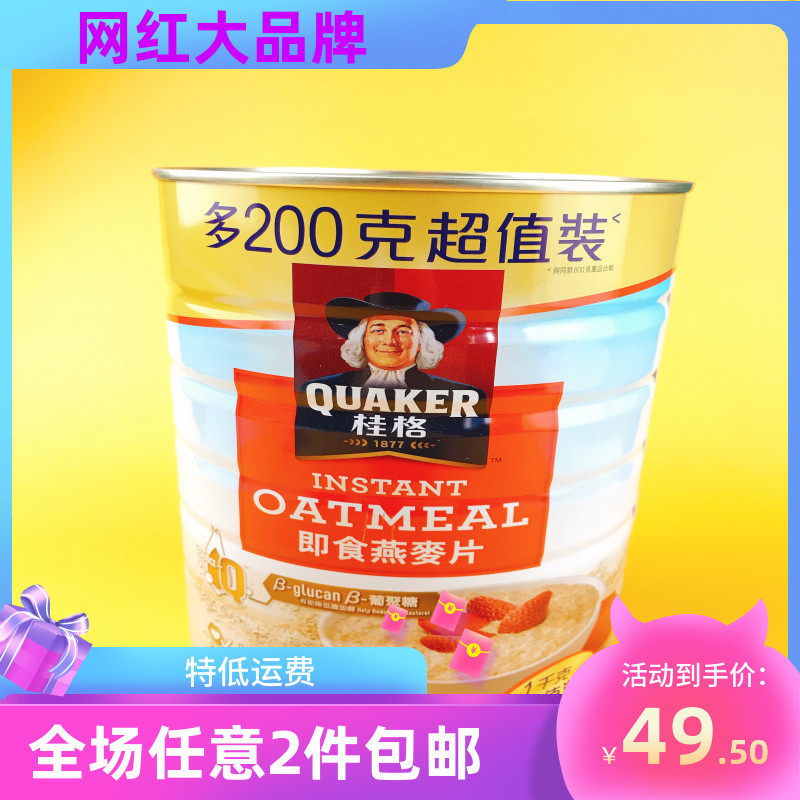 马来西亚 QUAKER桂格快熟燕麦片1000g全家罐装桶营养早餐懒人冲饮|msdalam kategori kopi/oatmeal/Dibancuh ke dalam teh, Lotus root kanji/oatmeal/minuman Chong, Dibancuh ke dalam teh, bijirin - dari Buy2taobao.com untuk memberikan perkhidmatan ejen Taobao profesional membeli