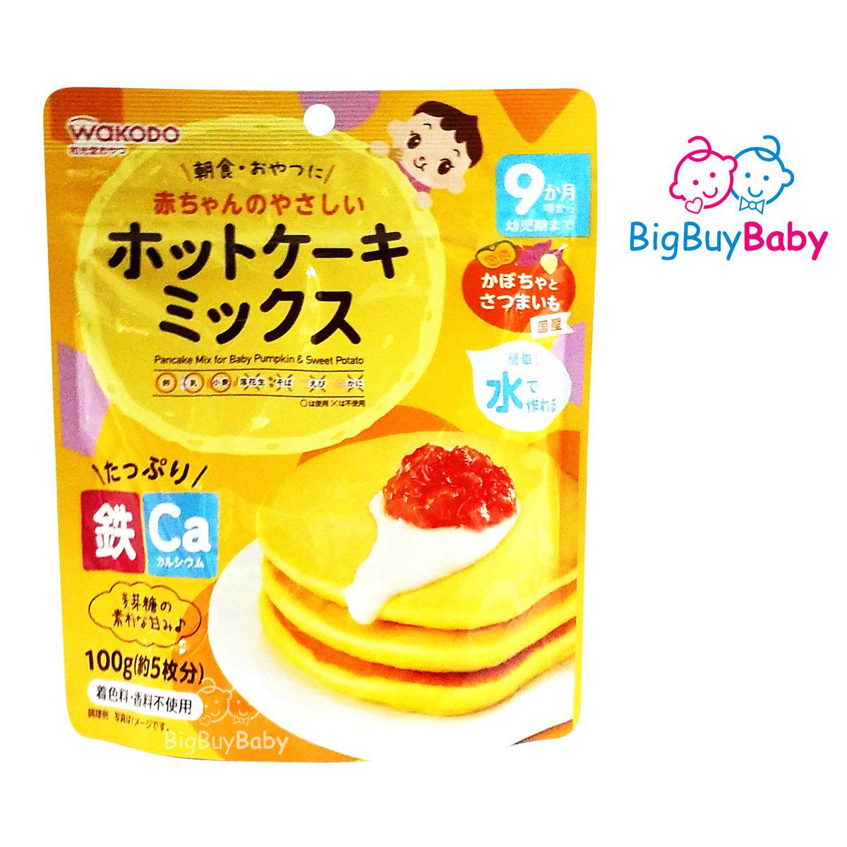 香港代购-和光堂-班戟粉(南瓜蕃薯味)100g 适合9个月或以上宝宝