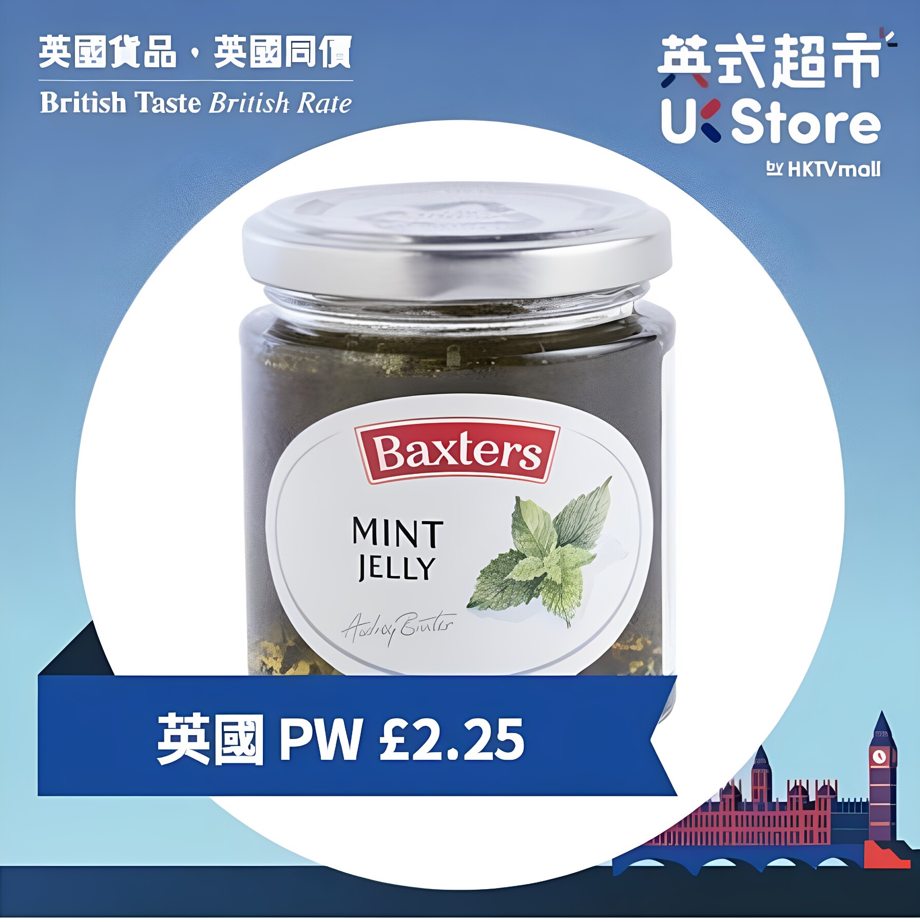 百事达Baxters薄荷啫喱210克装烤肉烧烤搭配酱料蘸酱密封罐装进口