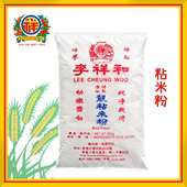 正品 进口李祥和靓粘米粉600克烘焙无添加纯天然烘焙专用特制家用