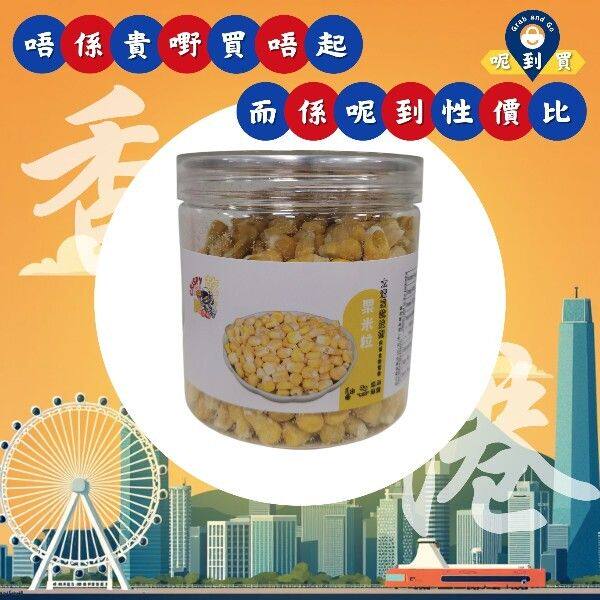干脆一点冻干即食粟米玉米粒即食玉米冻干蔬菜酥脆可口无添加80克