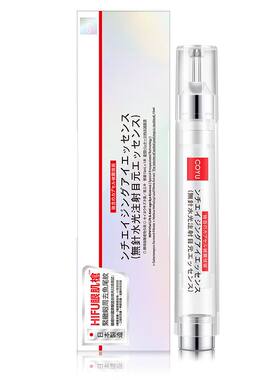 COYU水光针(HIFU眼肌枪)15ml