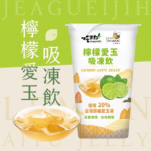 吃果籽柠檬爱玉吸冻饮220g夏日消暑解渴冰饮果冻布丁休闲解馋零食