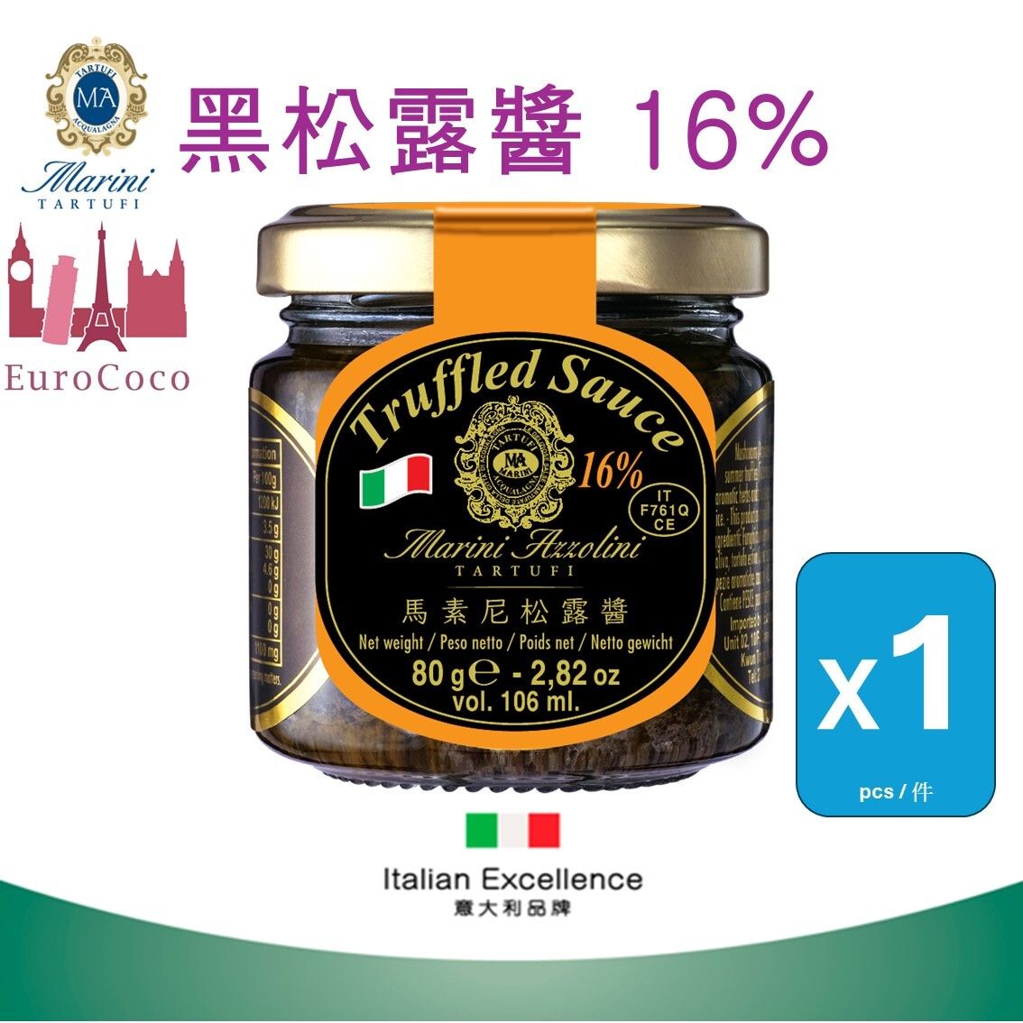 马素尼 意大利黑松露酱80克16%松露蘑菇黑橄榄调料酱类调料轻食版