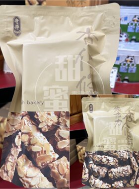 现货香港代购奇华饼家 杏仁条/朱古力杏仁条6条装/10条装进口饼干