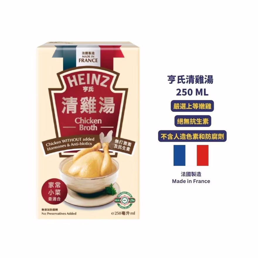 特选香港 亨氏HEINZ - 清鸡汤250ML盒装·绝不含人造色素和防腐剂