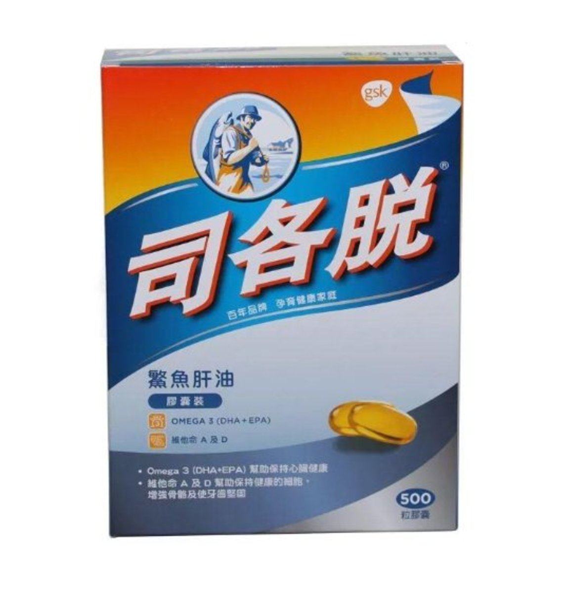 香港代购脱鳘鱼肝油胶囊500粒