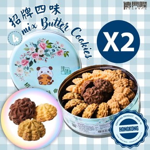 德兴隆 - 招牌四味200g-X2罐曲奇饼杏仁条零食送礼新年礼盒装