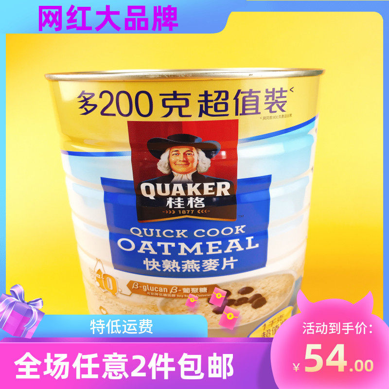 马来西亚 QUAKER桂格即食燕麦片1000g全家罐装桶营养早餐懒人冲饮|msdalam kategori kopi/oatmeal/Dibancuh ke dalam teh, Lotus root kanji/oatmeal/minuman Chong, Dibancuh ke dalam teh, bijirin - dari Buy2taobao.com untuk memberikan perkhidmatan ejen Taobao profesional membeli