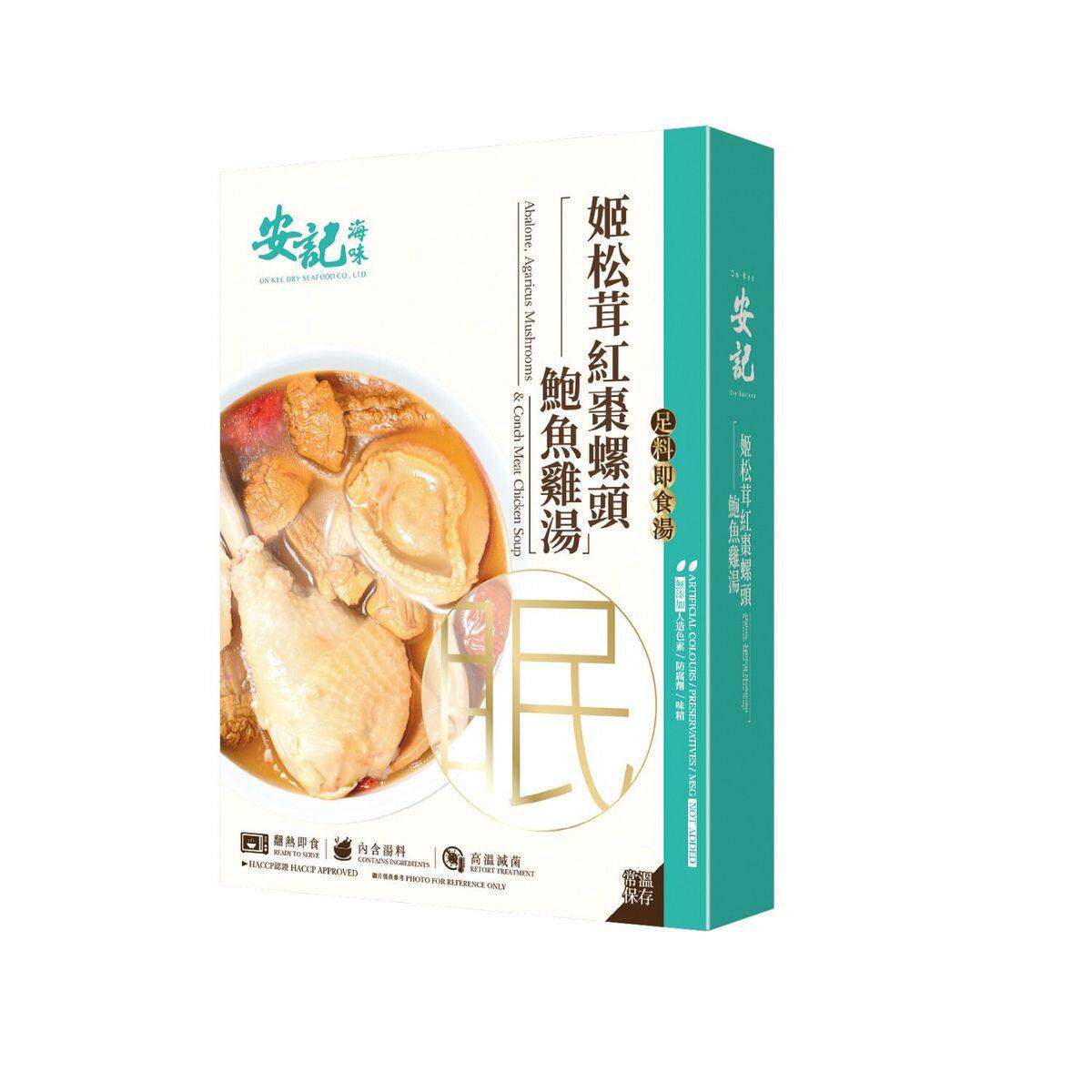 进口海味姬松茸红枣螺头鲍鱼鸡汤味美鲜汤速食营养滋补盒装