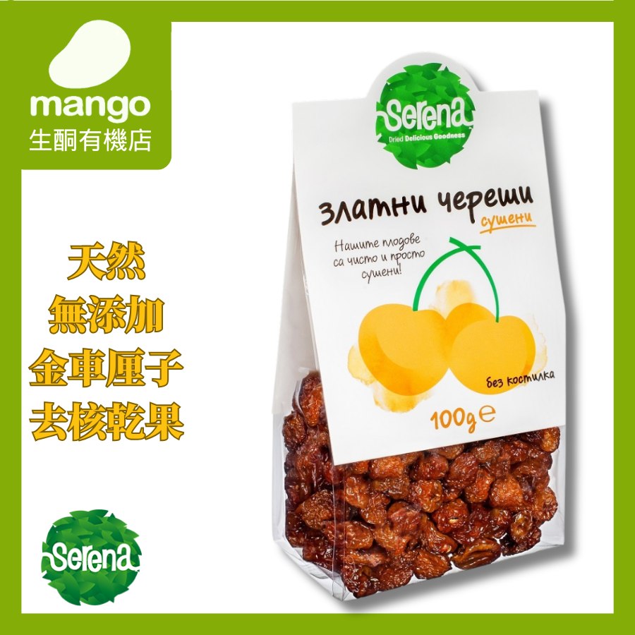 Serena天然无添加金樱桃去核干果100g蔬果干金车厘子水果干袋装版