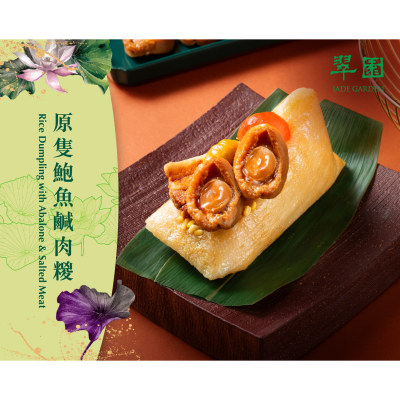 翠园端午粽原只鲍鱼咸肉粽手工粽子传统美食糯米粽瑶柱350g版