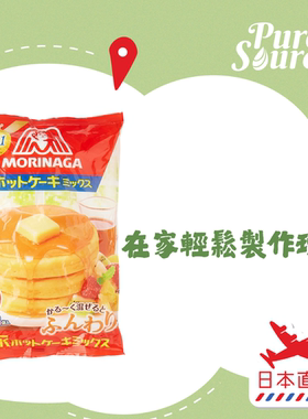 森永 - 森永 班戟粉 pancake mix 4x150g新旧包装随机送出烹饪