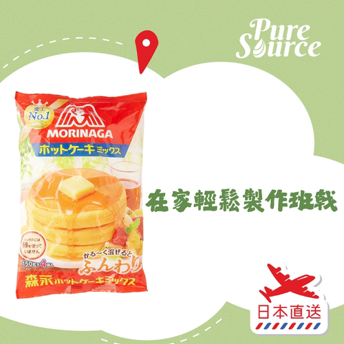 森永班戟粉4x150g新旧包装