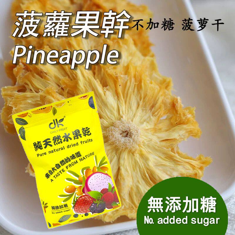 DK Daily Fruit无添加糖水果干菠萝30g/袋自然风干无添加儿童进口