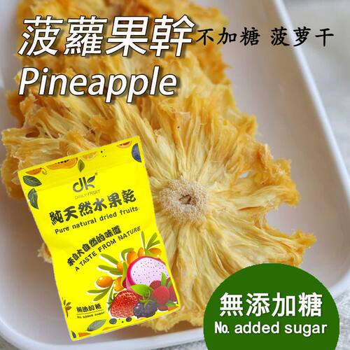 DK Daily Fruit无添加糖水果干菠萝30g/袋自然风干无添加儿童进口