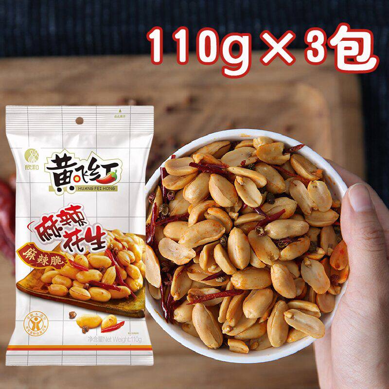 黄飞红麻辣花生110g*3包香脆麻辣聚会闲聊啤酒零食下酒菜办公解馋