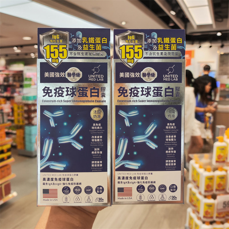 unitedmedlab牛初乳免疫球蛋白乳铁蛋白益生菌胶囊30粒儿童孕妇健