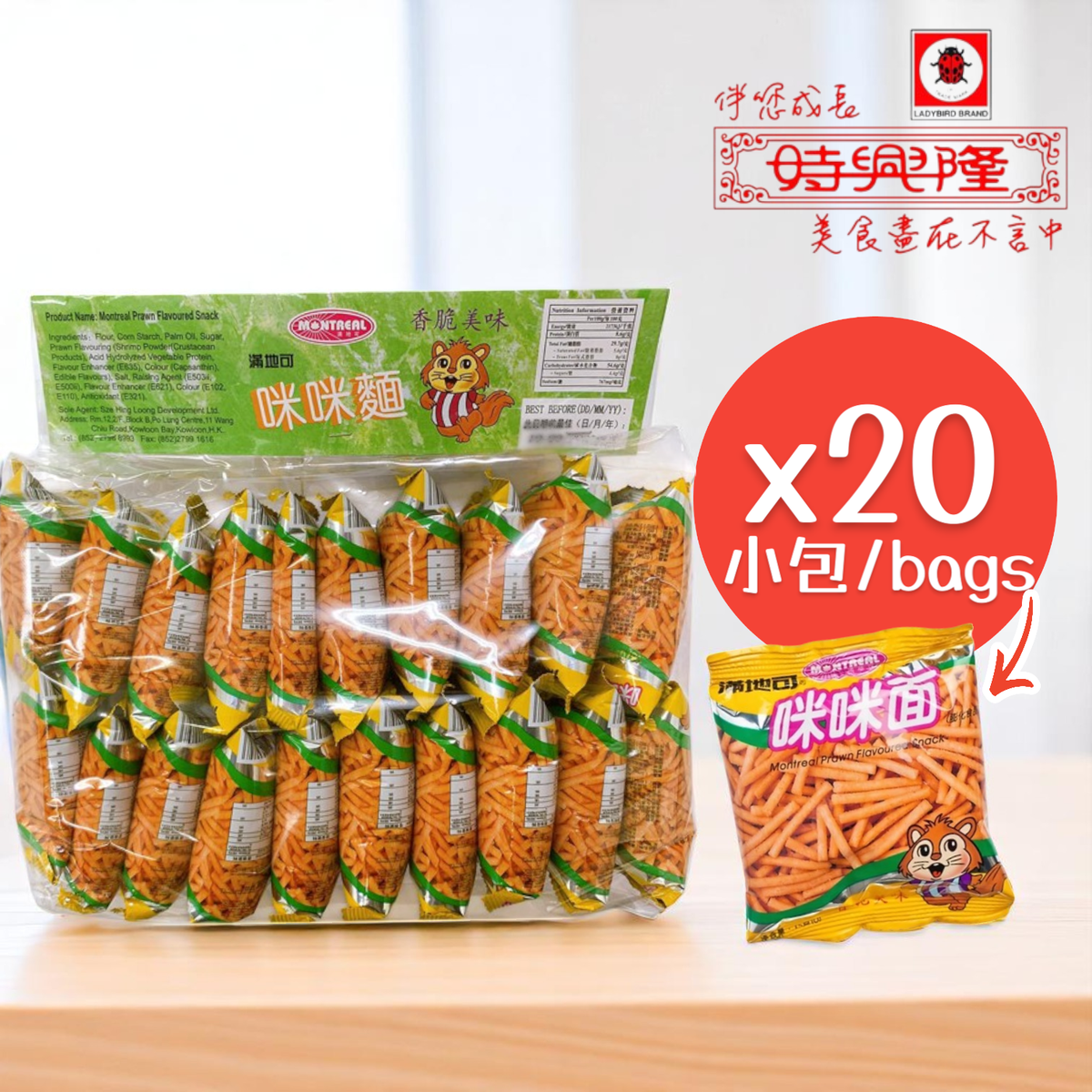 时兴隆 满地可咪咪面15克x20包入香脆儿童小包装袋装休闲零食怀旧