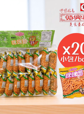 时兴隆 满地可咪咪面15克x20包入香脆儿童小包装袋装休闲零食怀旧